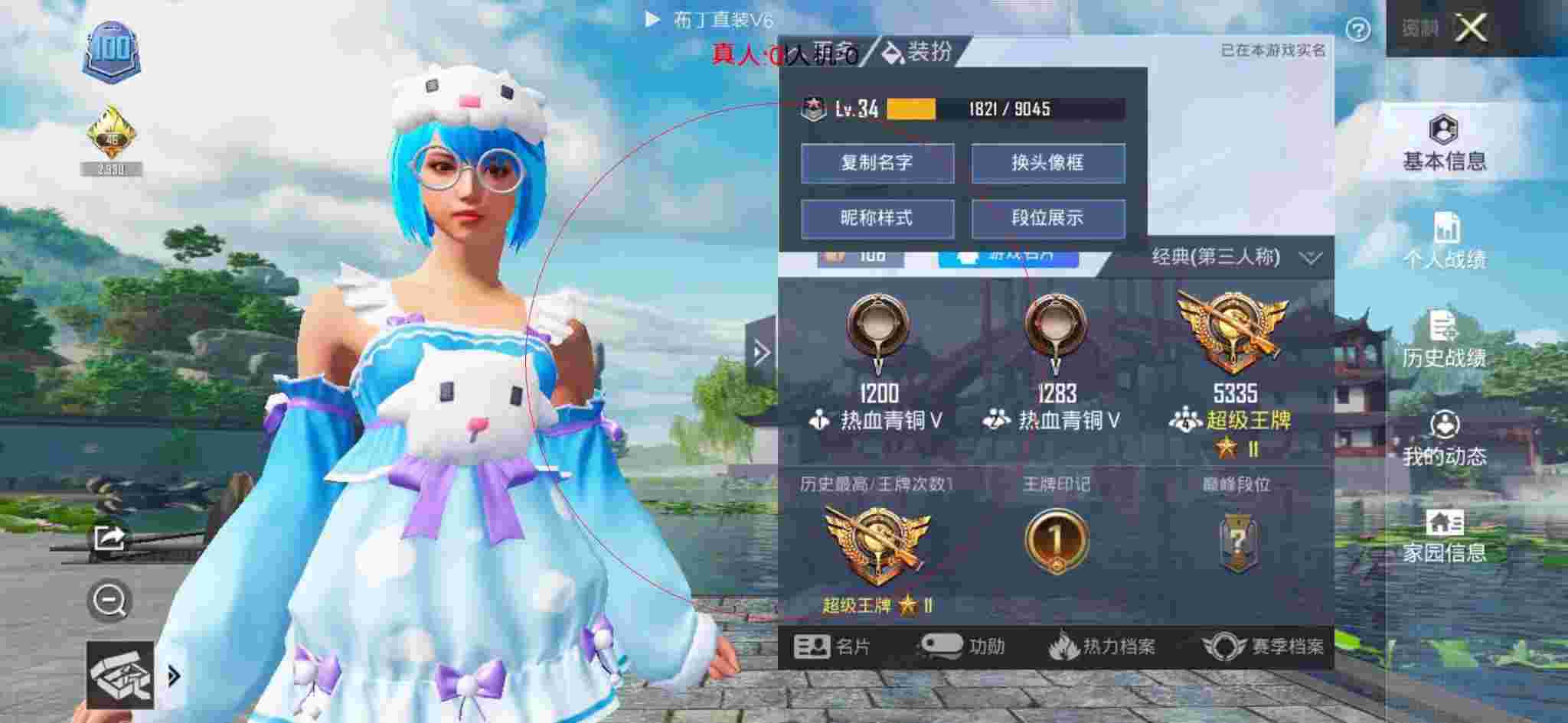 和平精英布丁直装透视 - 和平精英悬浮窗美化包怎么下载辅助预览图